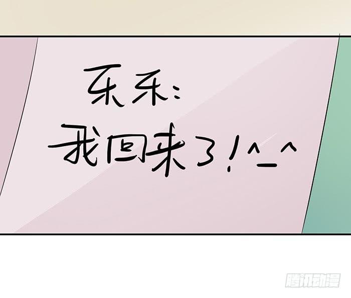 《缘来就在我身边》有人找茬 第3页