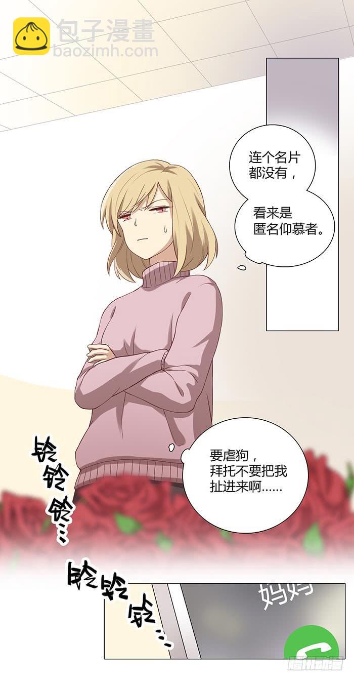 《缘来就在我身边》有人找茬 第5页