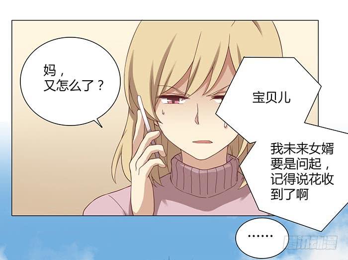 《缘来就在我身边》有人找茬 第6页