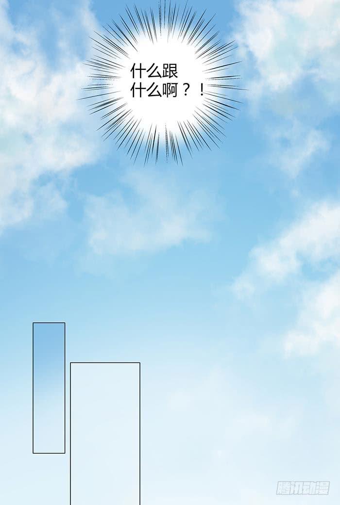《缘来就在我身边》有人找茬 第7页