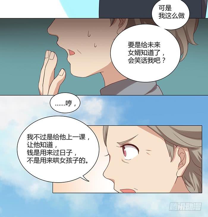 《缘来就在我身边》有人找茬 第9页
