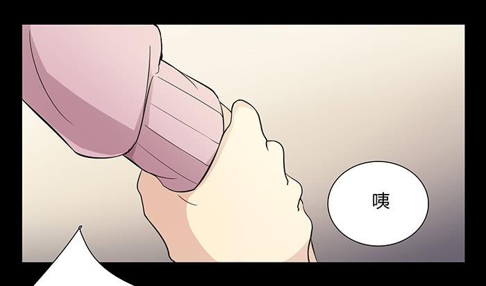 《缘来就在我身边》不速之客（中） 第16页