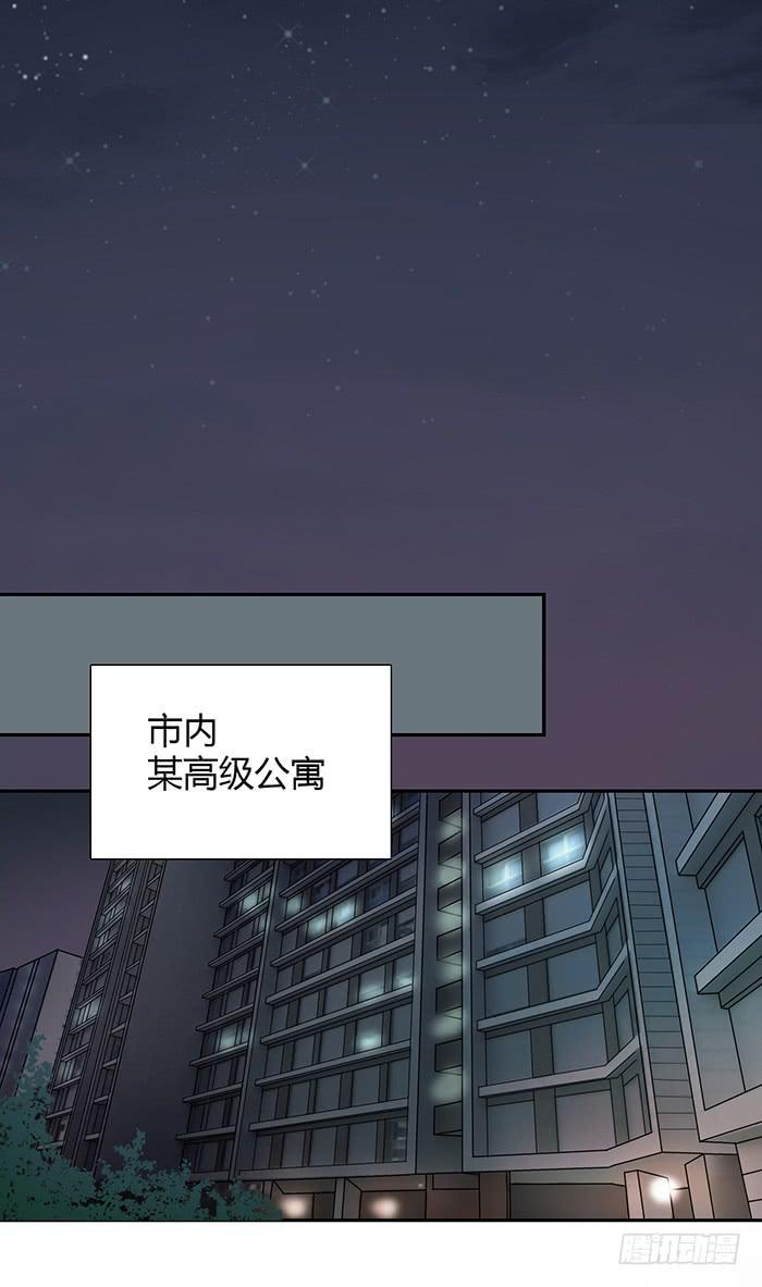 《缘来就在我身边》不速之客（中） 第19页