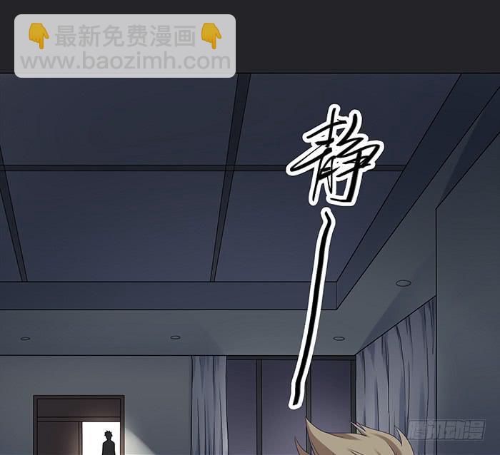 《缘来就在我身边》不速之客（中） 第22页
