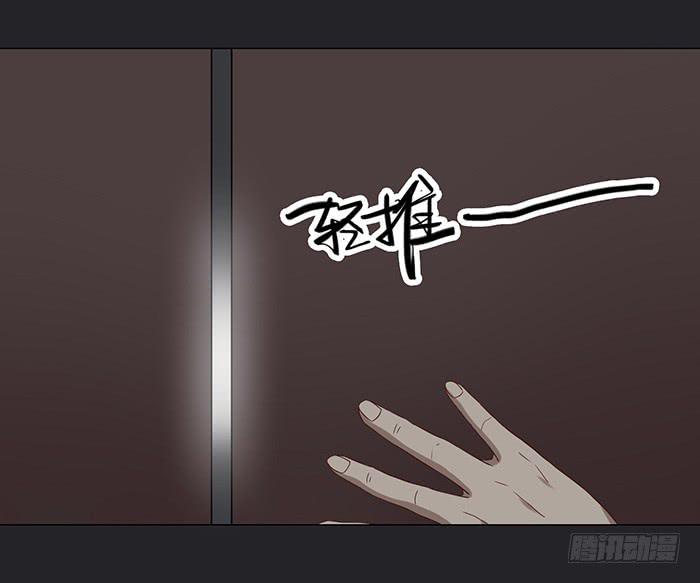 《缘来就在我身边》不速之客（中） 第24页