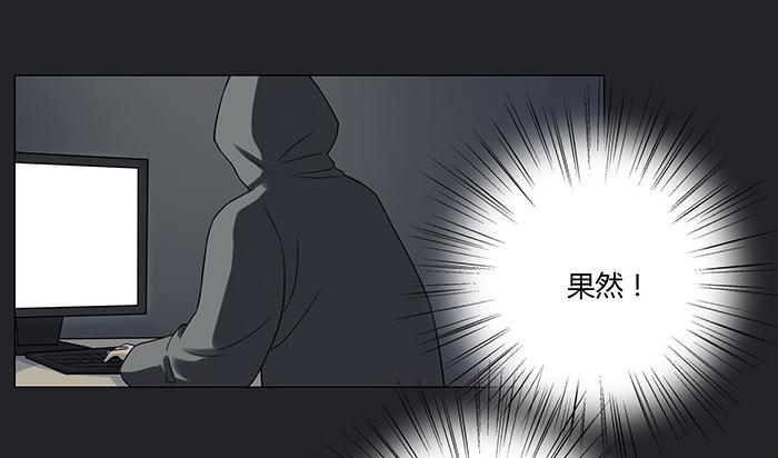 《缘来就在我身边》不速之客（中） 第25页