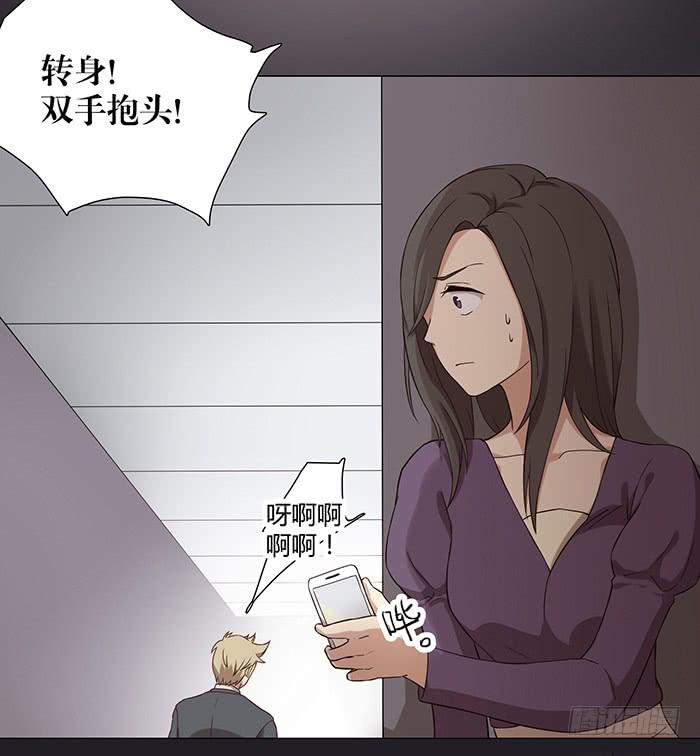 《缘来就在我身边》不速之客（中） 第3页