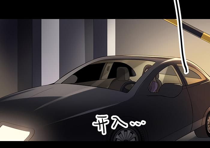 《缘来就在我身边》不速之客（上） 第12页