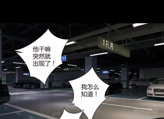 《缘来就在我身边》不速之客（上） 第13页