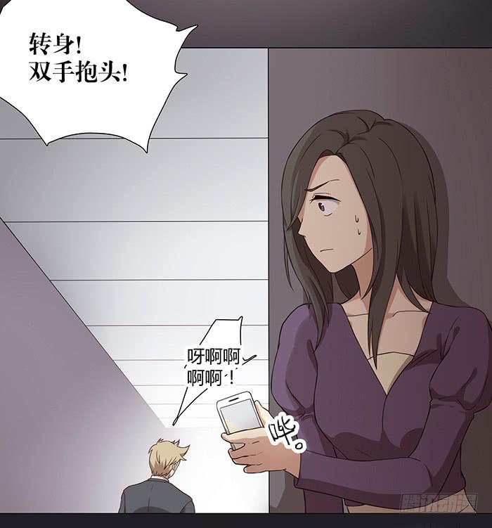 《缘来就在我身边》不速之客（上） 第18页
