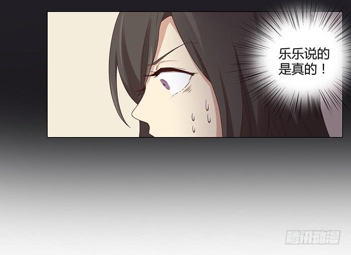 《缘来就在我身边》不速之客（上） 第19页