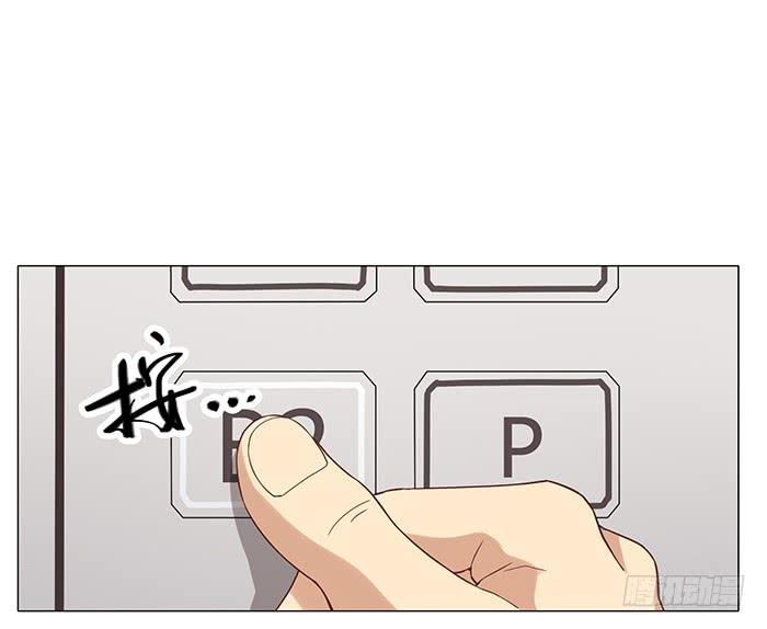 《缘来就在我身边》不速之客（上） 第3页