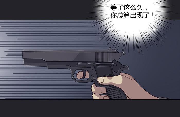 《缘来就在我身边》不速之客（下） 第6页