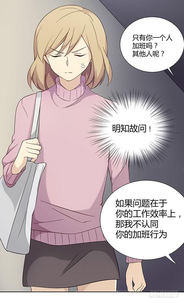 《缘来就在我身边》泰然归来（下） 第11页
