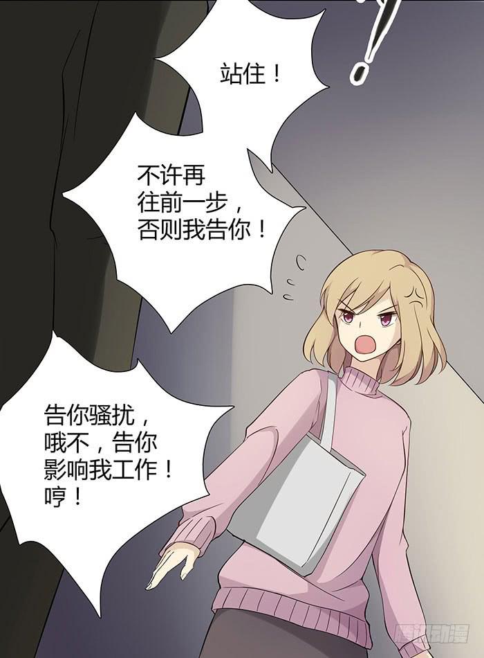 《缘来就在我身边》泰然归来（下） 第13页