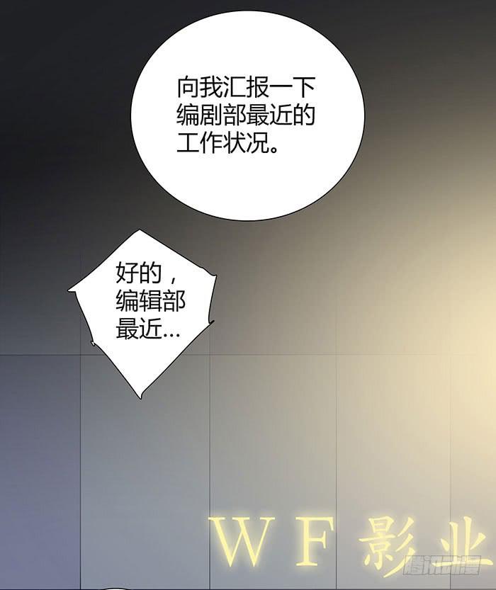 《缘来就在我身边》泰然归来（下） 第16页