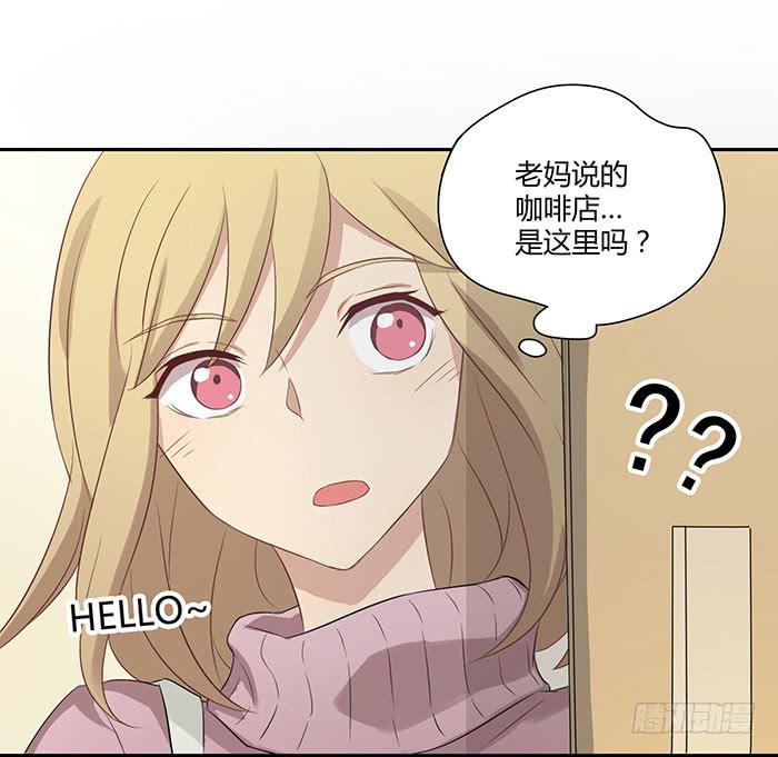 《缘来就在我身边》泰然归来（下） 第19页