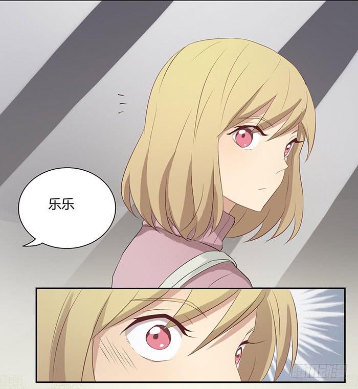 《缘来就在我身边》泰然归来（下） 第21页