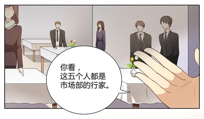 《缘来就在我身边》泰然归来（下） 第25页