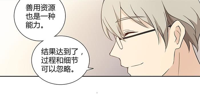 《缘来就在我身边》泰然归来（下） 第27页