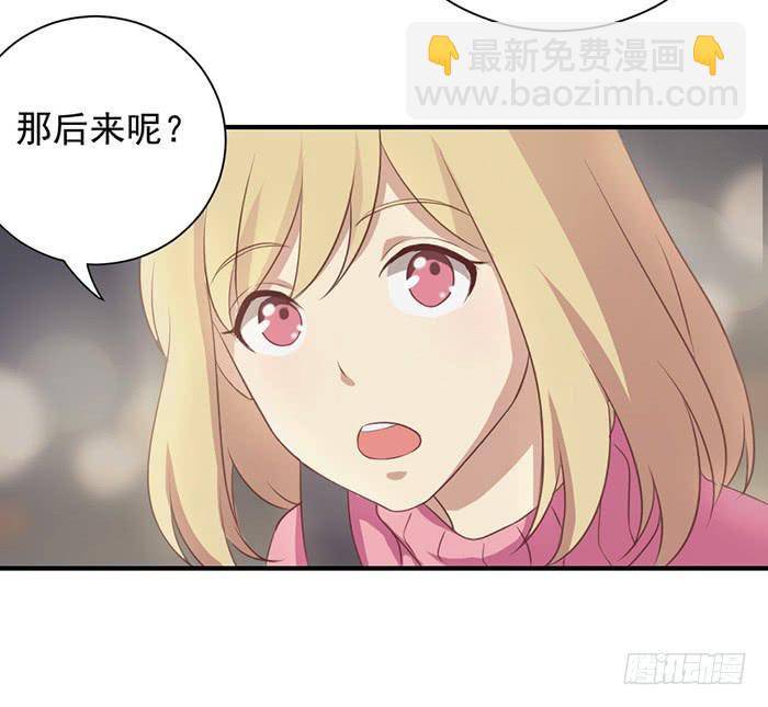 《缘来就在我身边》阴沟翻船 第10页