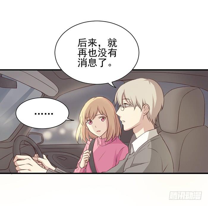 《缘来就在我身边》阴沟翻船 第11页