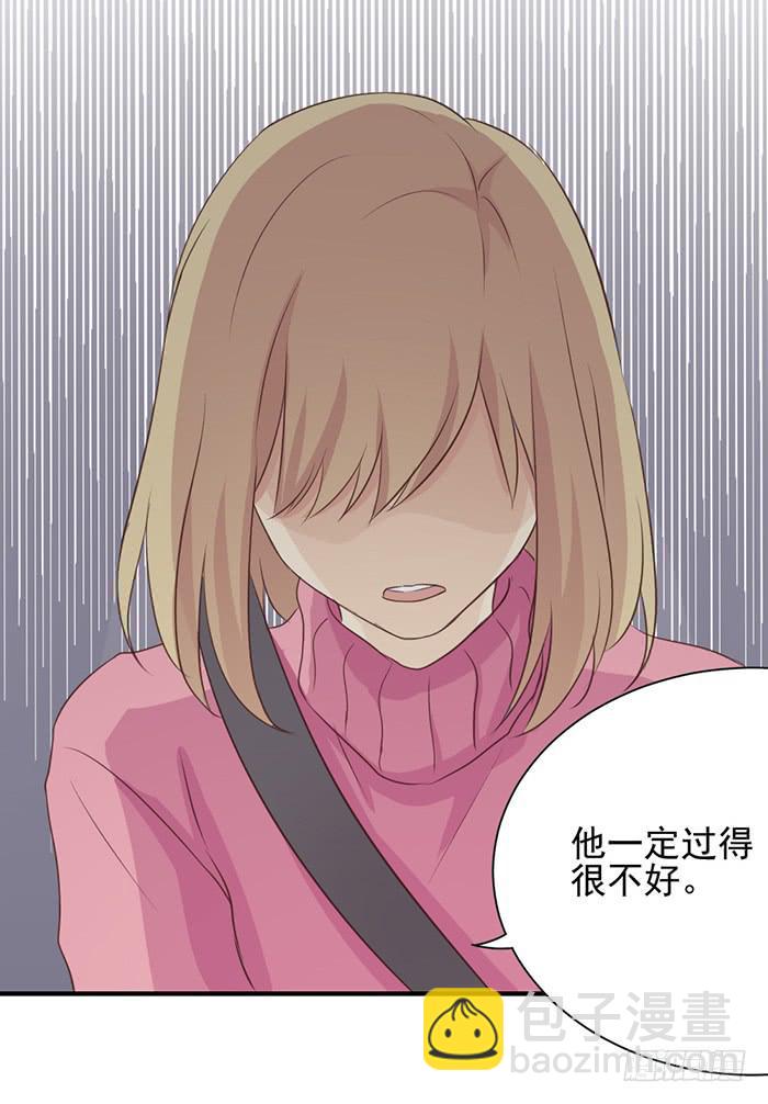 《缘来就在我身边》阴沟翻船 第13页