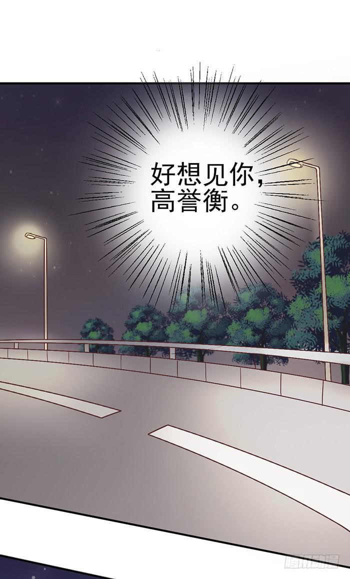 《缘来就在我身边》阴沟翻船 第17页
