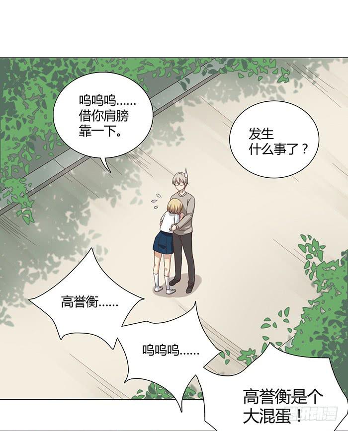 《缘来就在我身边》阴沟翻船 第1页
