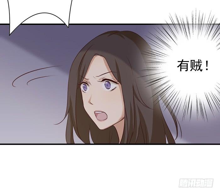 《缘来就在我身边》阴沟翻船 第25页