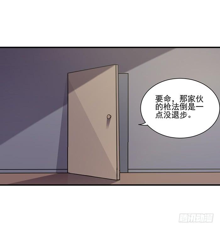 《缘来就在我身边》阴沟翻船 第26页