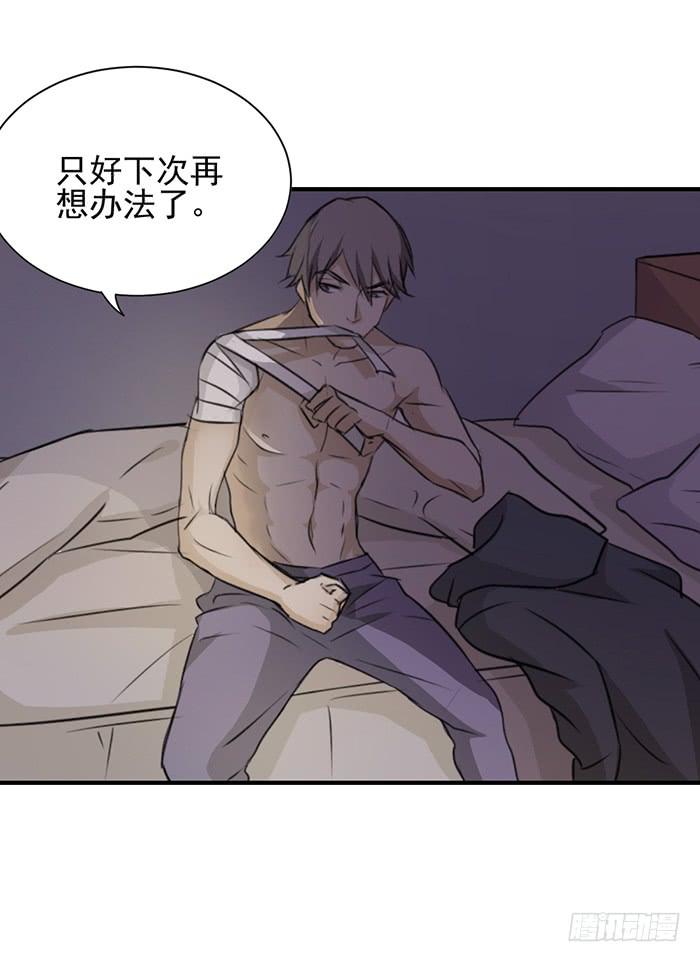 《缘来就在我身边》阴沟翻船 第27页
