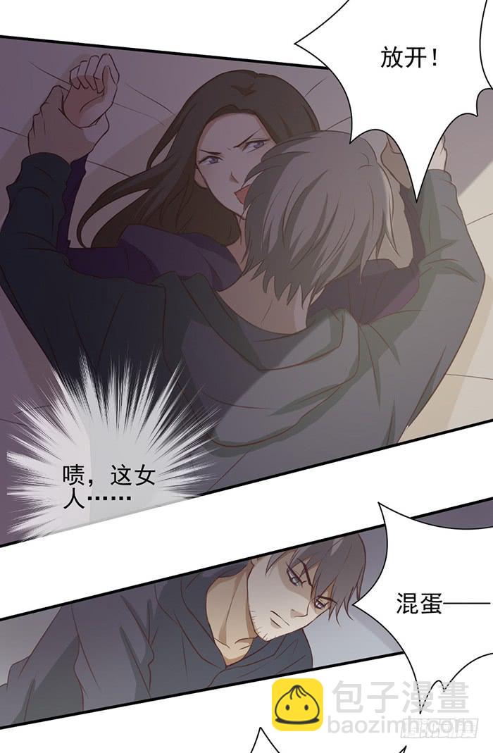 《缘来就在我身边》阴沟翻船 第37页