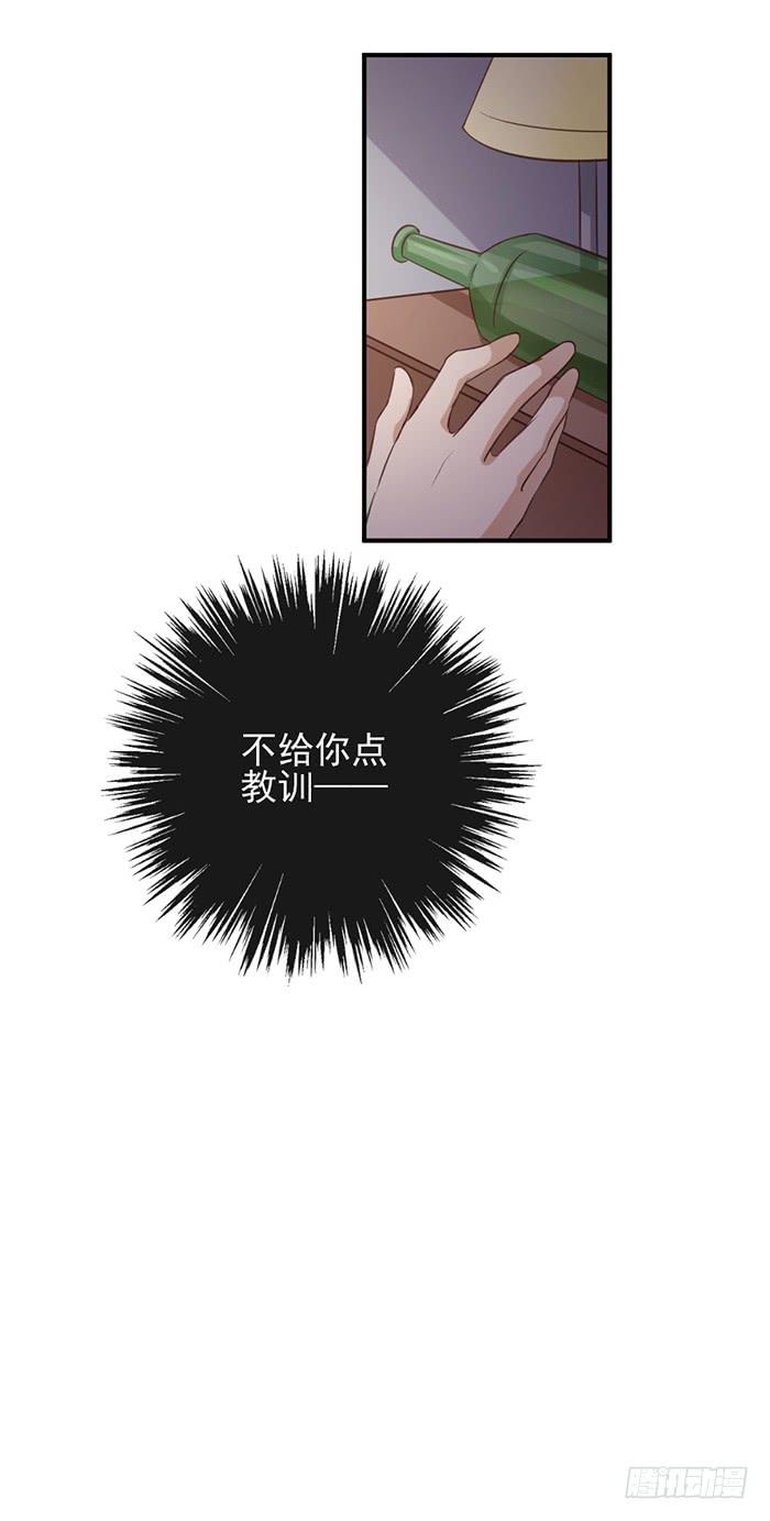 《缘来就在我身边》阴沟翻船 第40页