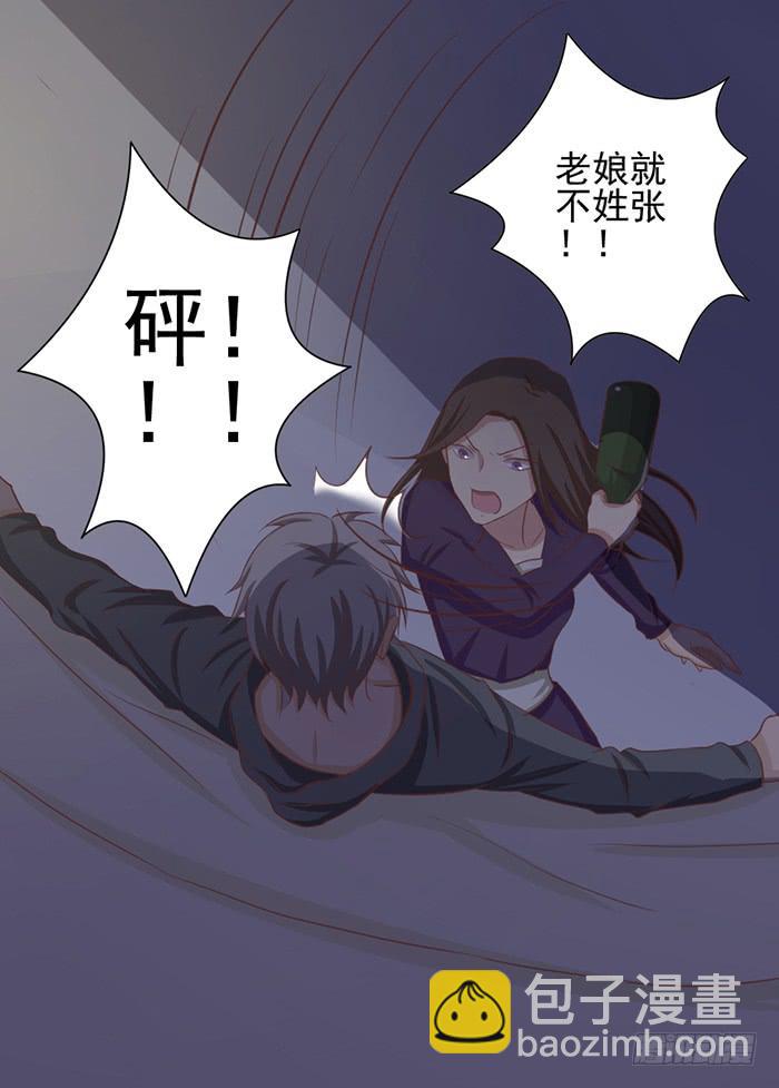 《缘来就在我身边》阴沟翻船 第41页