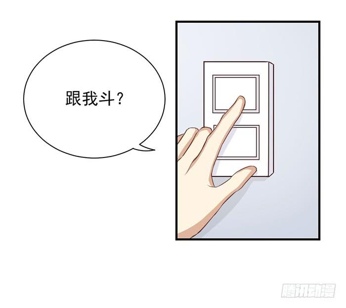 《缘来就在我身边》阴沟翻船 第43页