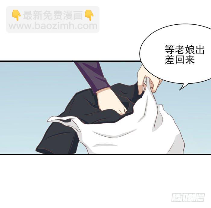 《缘来就在我身边》阴沟翻船 第48页