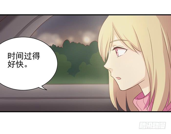 《缘来就在我身边》阴沟翻船 第8页