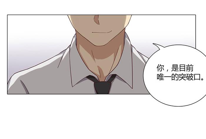 《缘来就在我身边》吉他店 第18页