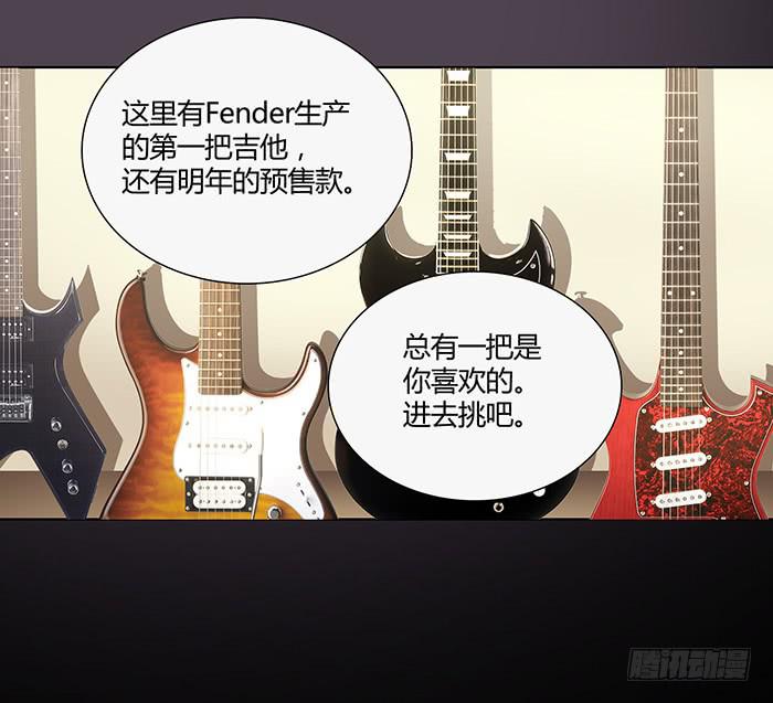 《缘来就在我身边》吉他店 第23页