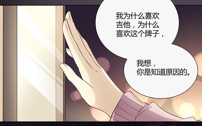 《缘来就在我身边》吉他店 第25页