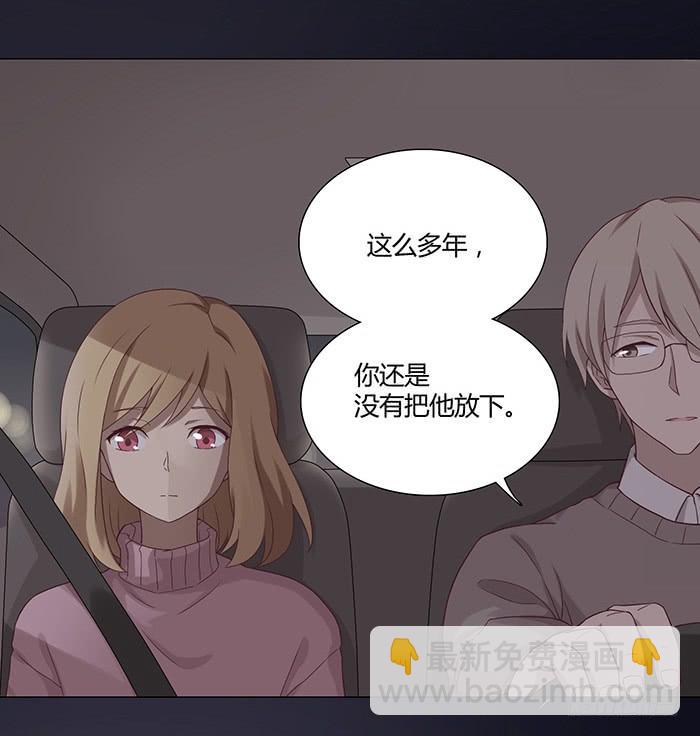 《缘来就在我身边》吉他店 第29页