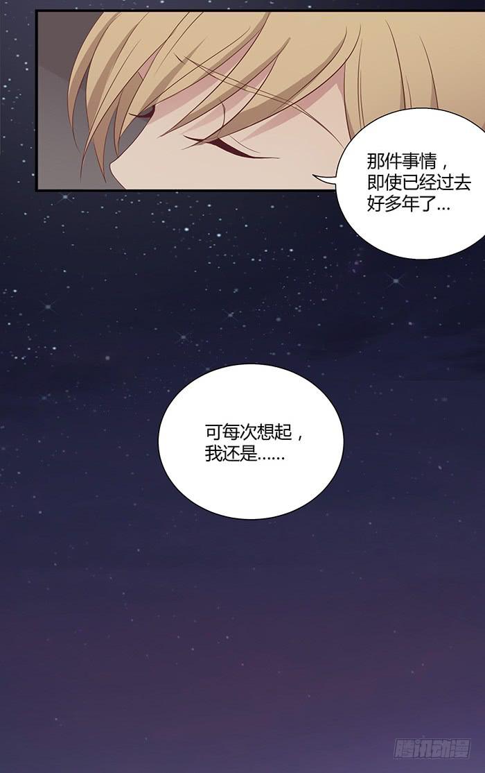 《缘来就在我身边》吉他店 第31页