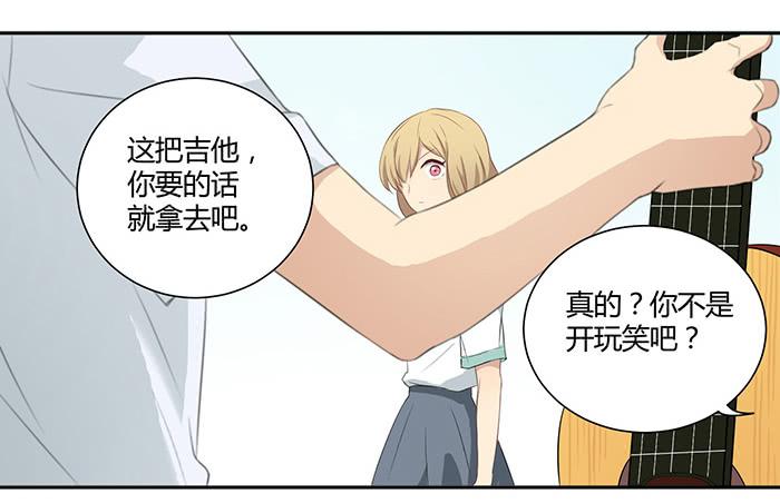 《缘来就在我身边》往事如风 第15页