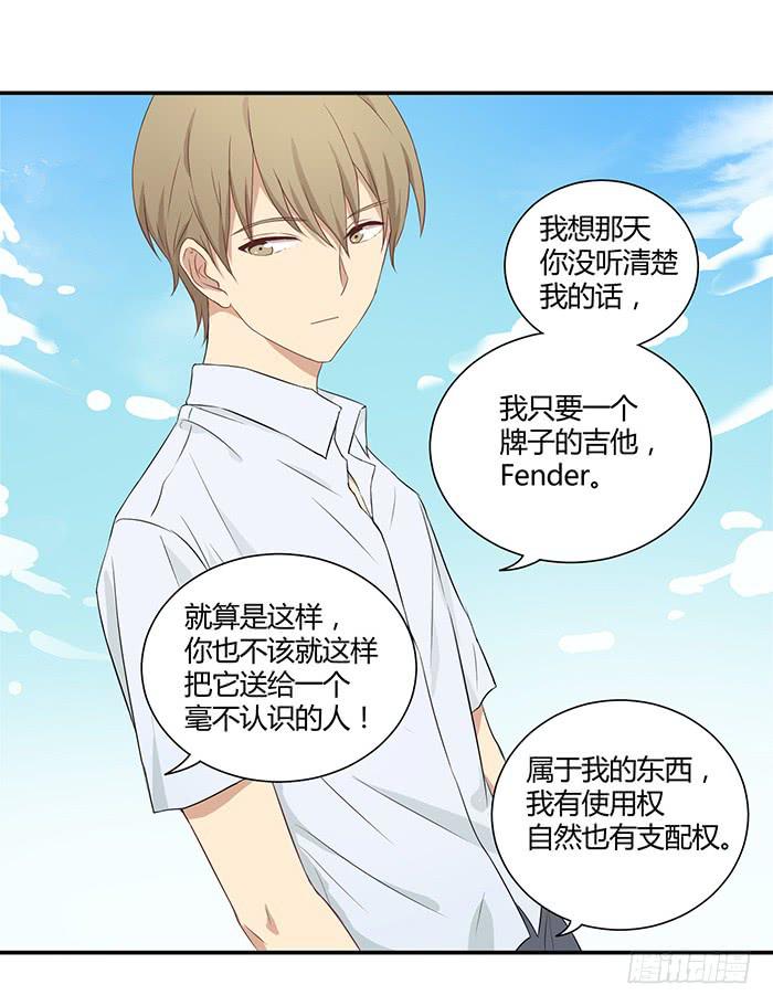 《缘来就在我身边》往事如风 第18页