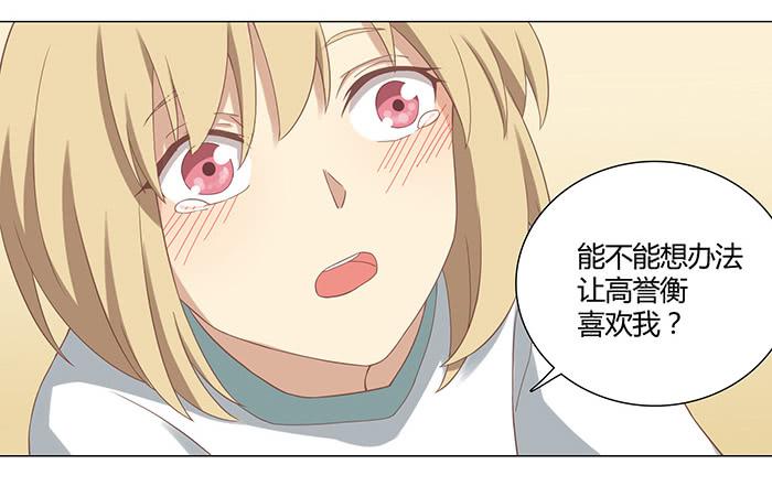 《缘来就在我身边》往事如风 第27页