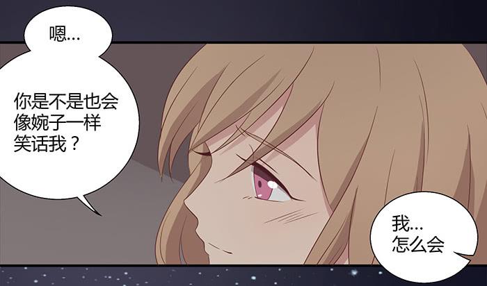 《缘来就在我身边》往事如风 第3页
