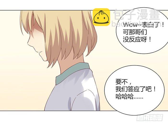 《缘来就在我身边》往事如风 第9页
