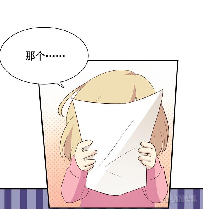《缘来就在我身边》不期而遇 第10页