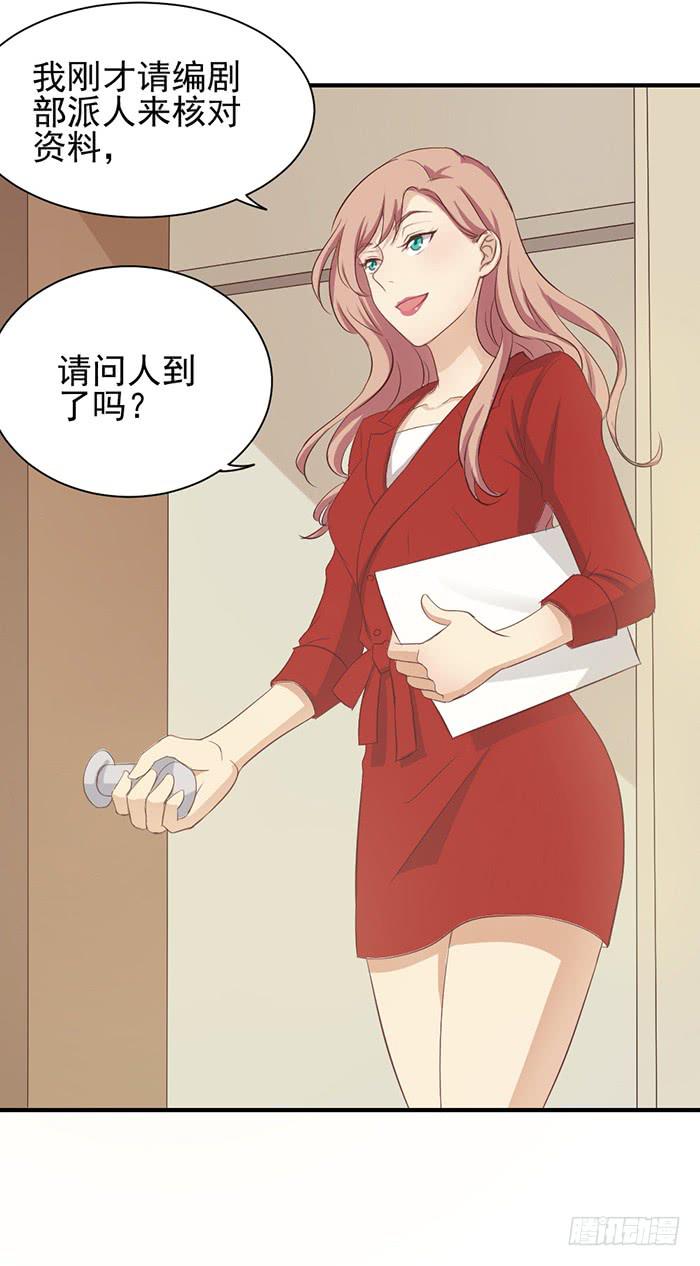 《缘来就在我身边》不期而遇 第13页